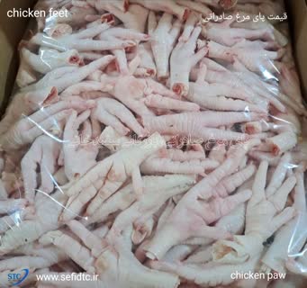 قیمت پای مرغ بسته بندی صادراتی