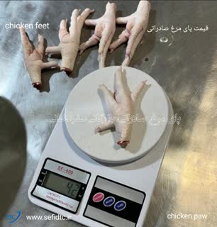 قیمت پای مرغ ۴۰ گرمی